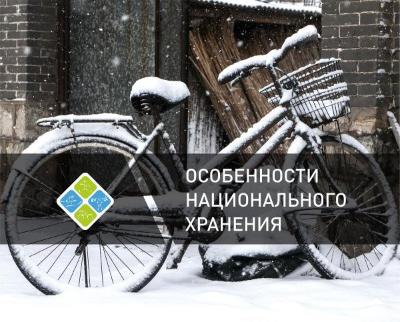 Особенности национального хранения